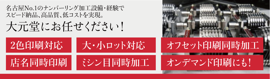 大元堂におまかせください！